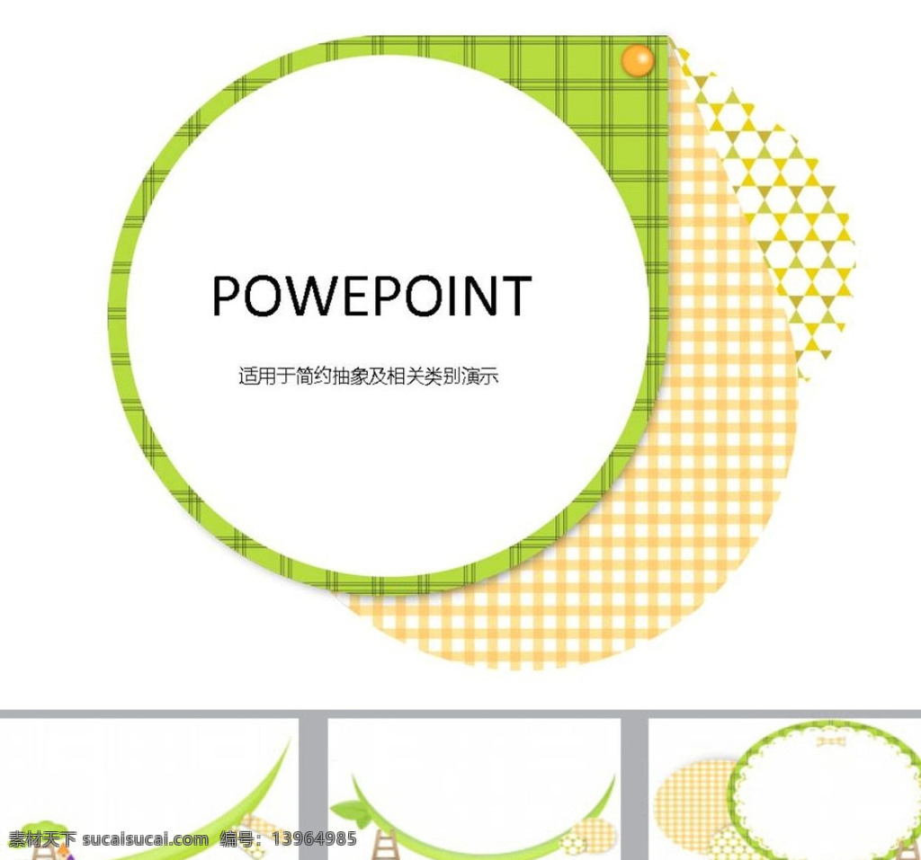 ppt模版 简约ppt 鲜花ppt ppt素材 商务ppt 企业ppt 公司ppt 办公ppt 商业ppt 抽象ppt 温馨ppt 淡雅ppt 卡通ppt 时尚ppt 清新ppt 唯美ppt ppt图表 ppt设计 ppt背景 ppt封面 多媒体 背景 底 图