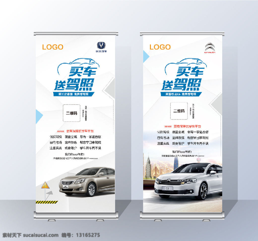 开车 买车 送 送驾照