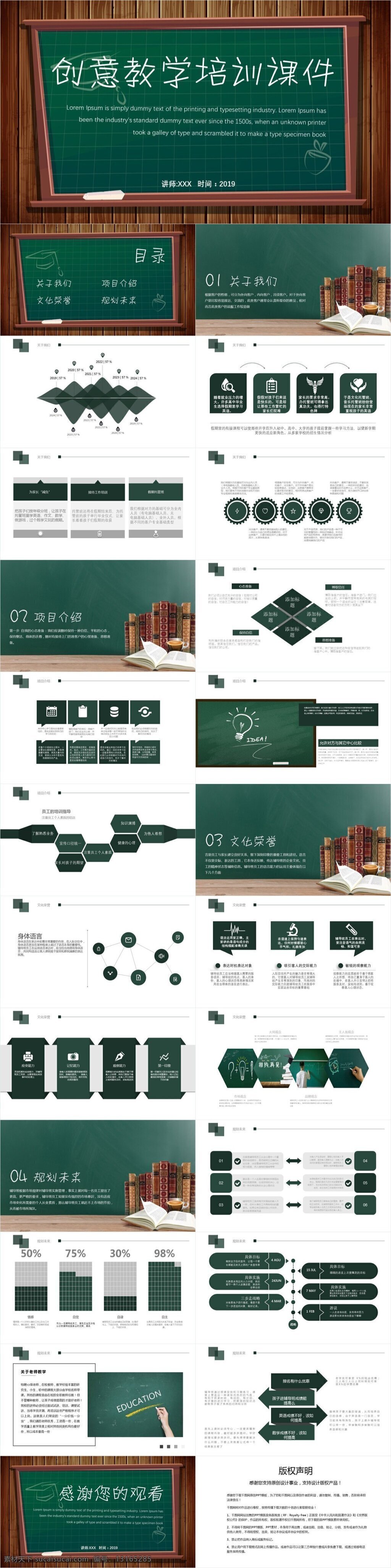 白色 黑板 风 创意 教学 培训 课件 模板 公司 简约ppt 课题 总结 蓝色ppt 小清新ppt 校园 学习 学校ppt