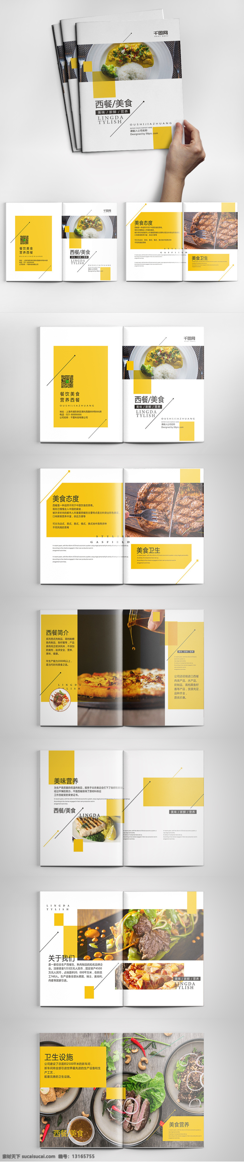 极 简 创意 版式 西餐 美食 餐饮 画册 餐饮画册 餐饮美食 餐饮美食画册 产品画册 海鲜画册 画册模板 画册设计 美食画册 时尚 甜品画册 小清新