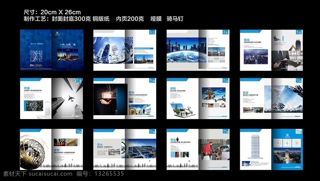房地产楼书 写字楼楼书 写字楼 楼书 地产楼书 企业画册 cbd 高档楼书 商务楼书 商务 楼书画册 画册 街区 精英 招商 招商手册 招商楼书 投资宝典 商业街 购物广场 财富 财富广场 购物中心 地段 中心地段 商场 城市综合体 招商广告 高档楼盘 商业楼盘 住宅地产 房地产2 画册设计