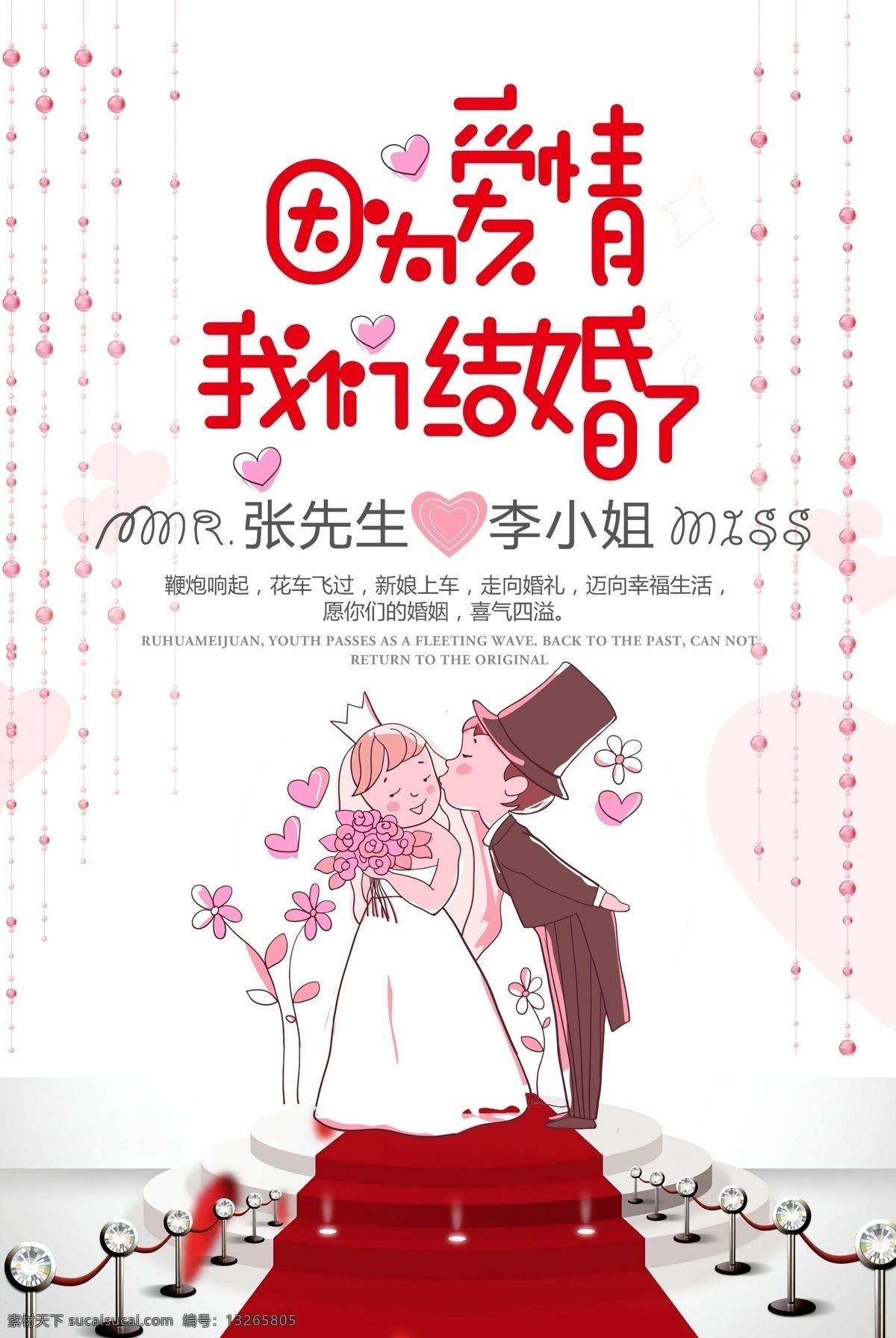 我们结婚啦 结婚 结婚海报 结婚请柬 婚庆结婚 结婚婚礼 咱们结婚啦 婚庆结婚背景 结婚婚礼背景 结婚背景设计 结婚请帖 结婚邀请函 结婚庆典背景 结婚庆典海报 结婚布置 结婚婚宴背景 结婚婚宴海报 结婚展架 结婚幕布图 结婚背景模板 结婚舞台背景 婚礼季 婚庆背景 婚庆广告 结婚展板