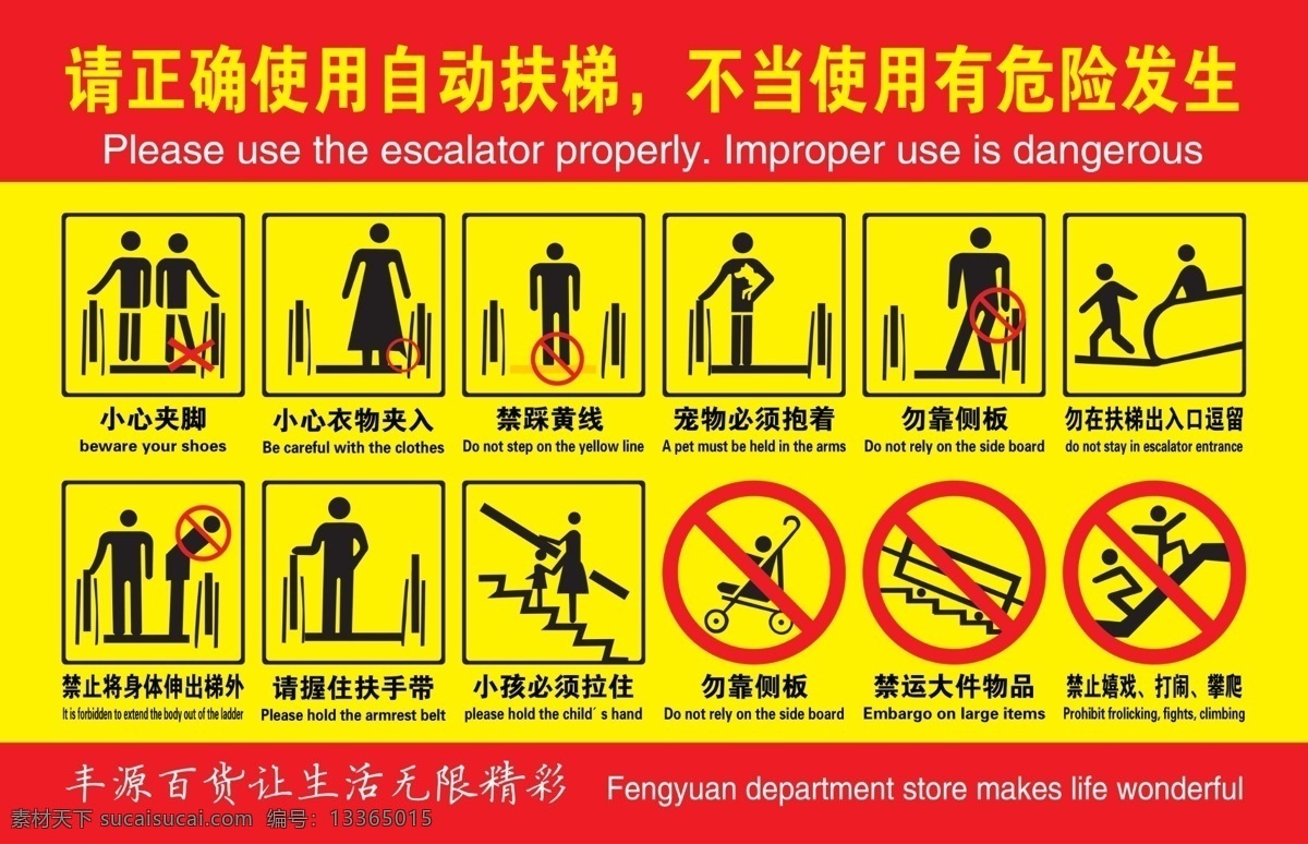 电梯 安全 使用 标 电梯安全使用 电梯安全展架 电梯安全宣传 电梯安全海报 扶梯故障 电梯儿童注意 电梯故障 电梯危险 电梯紧急按钮 电梯夹人 电梯保养 电梯自救 电梯禁用标识 电梯注意事项 扶梯安全 扶梯事故 扶梯禁止事项 电梯使用规则 电梯检查 商场电梯 商场扶梯 商场自动扶梯 分层 背景素材