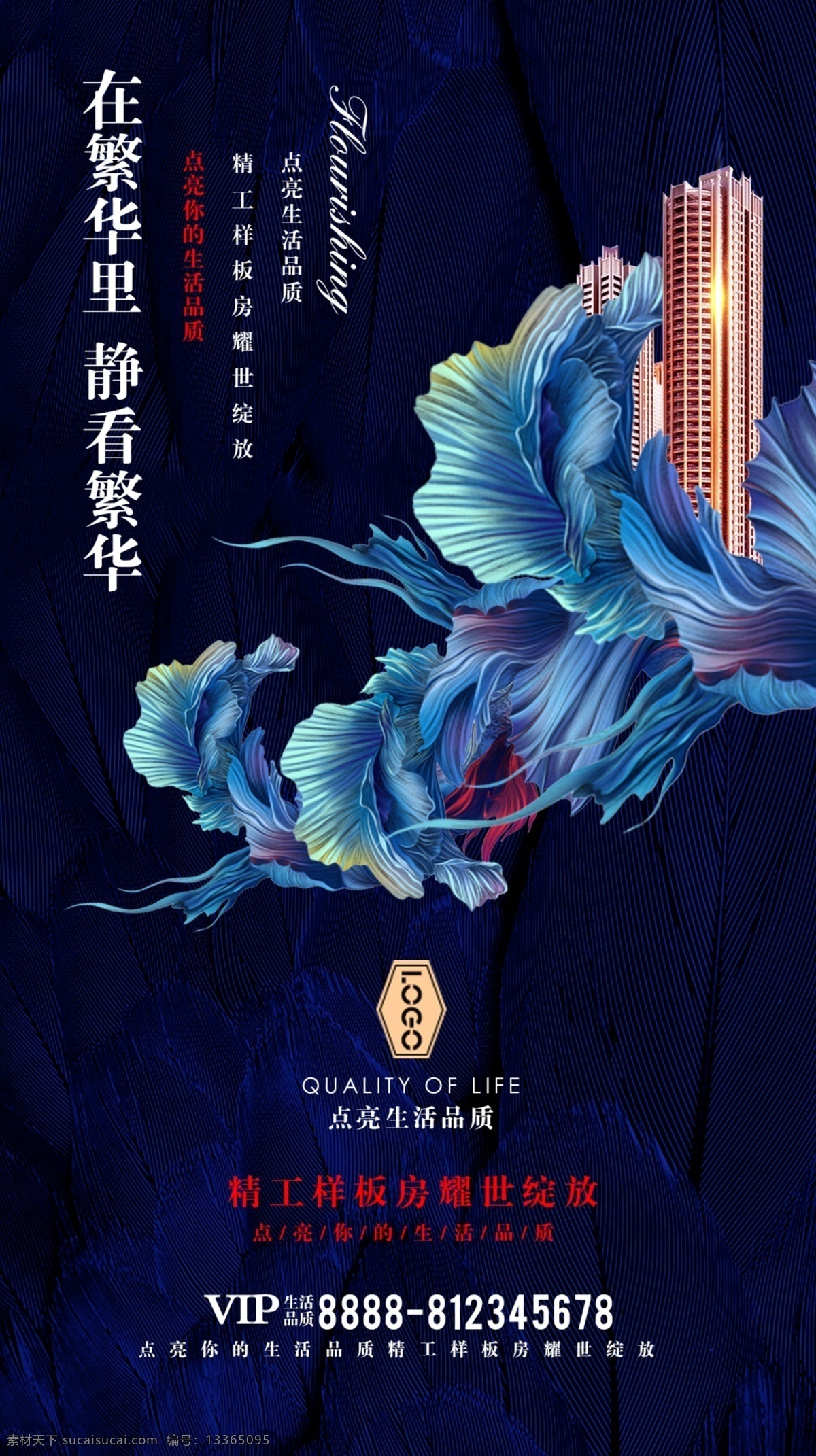海报 展板 房地产素材 黄金 黄金旺铺 黄金旺铺素材 隆重 隆重招商 旺铺招商 旺铺展板 招商展板 盛大开业 中央首付 房地产开发商 别墅 别墅宣传单 宣传单 套房 英伦建筑 田野别墅 户型 亲近大自然 林隐天下 考上人生 都市 府邸 古风 古风背景 金融 企业文化 企业展板 豪宅