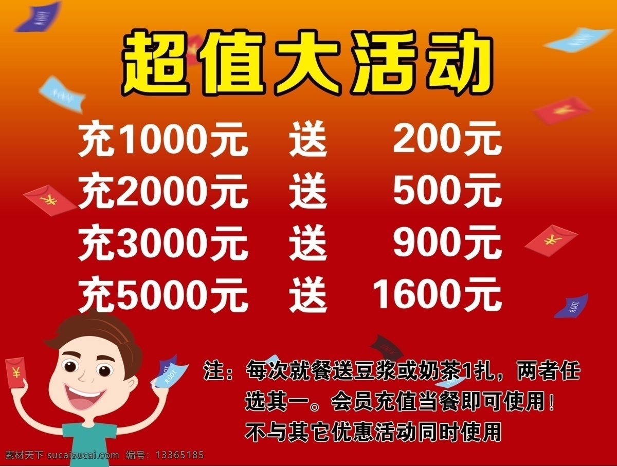 充值张少制 充值 会员充值 充值海报 话费充值 空中充值 充值活动 充值有礼 充值优惠 会员充值卡 充值卡 多充多送 网吧充值 上网卡 上网卡充值 现金充值 充值现金 话费 充话费 购物卡 超市购物卡 购物卡充值 积分 充值业务 积分充值 充值积分 移动 联通 电信 缴费 充值缴费 会员 充值送礼 充满就送