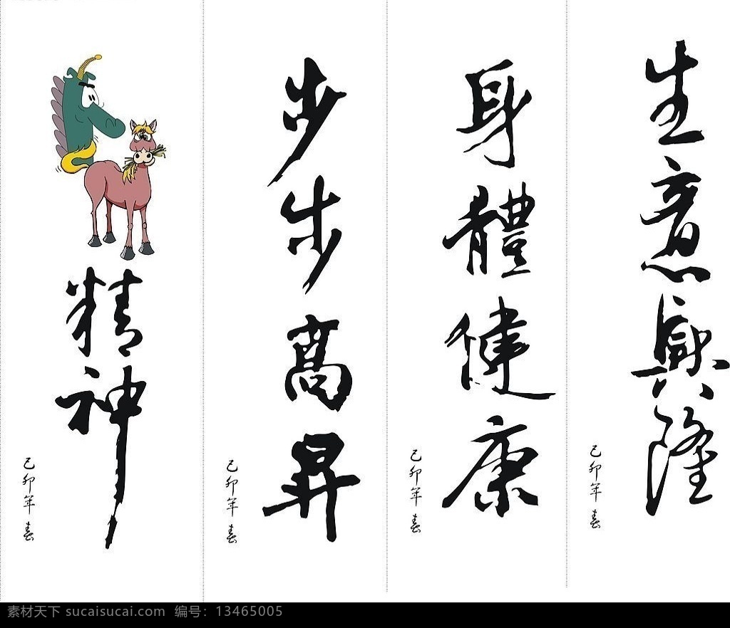 毛笔字 传统文化 书法 书法字 文化艺术 矢量图库