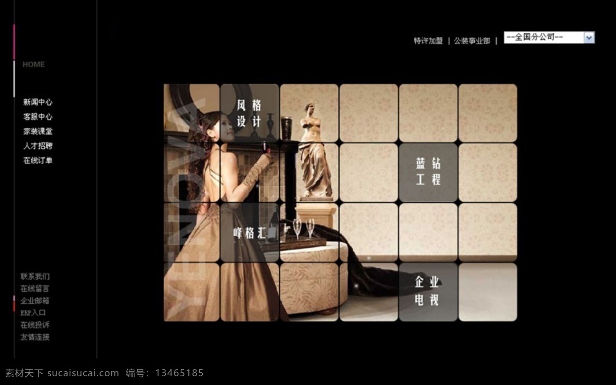 主页模板 网页模板 企业网站模板 网页素材