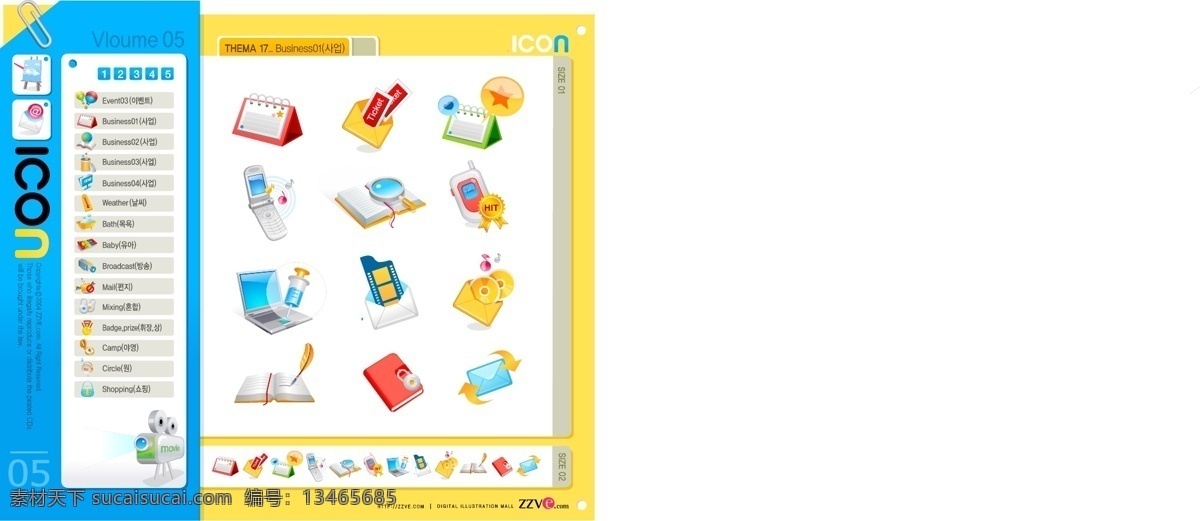 电子邮件 通信 矢量 图标素材 材料 通讯 图标 邮件 其他载体 其他矢量图