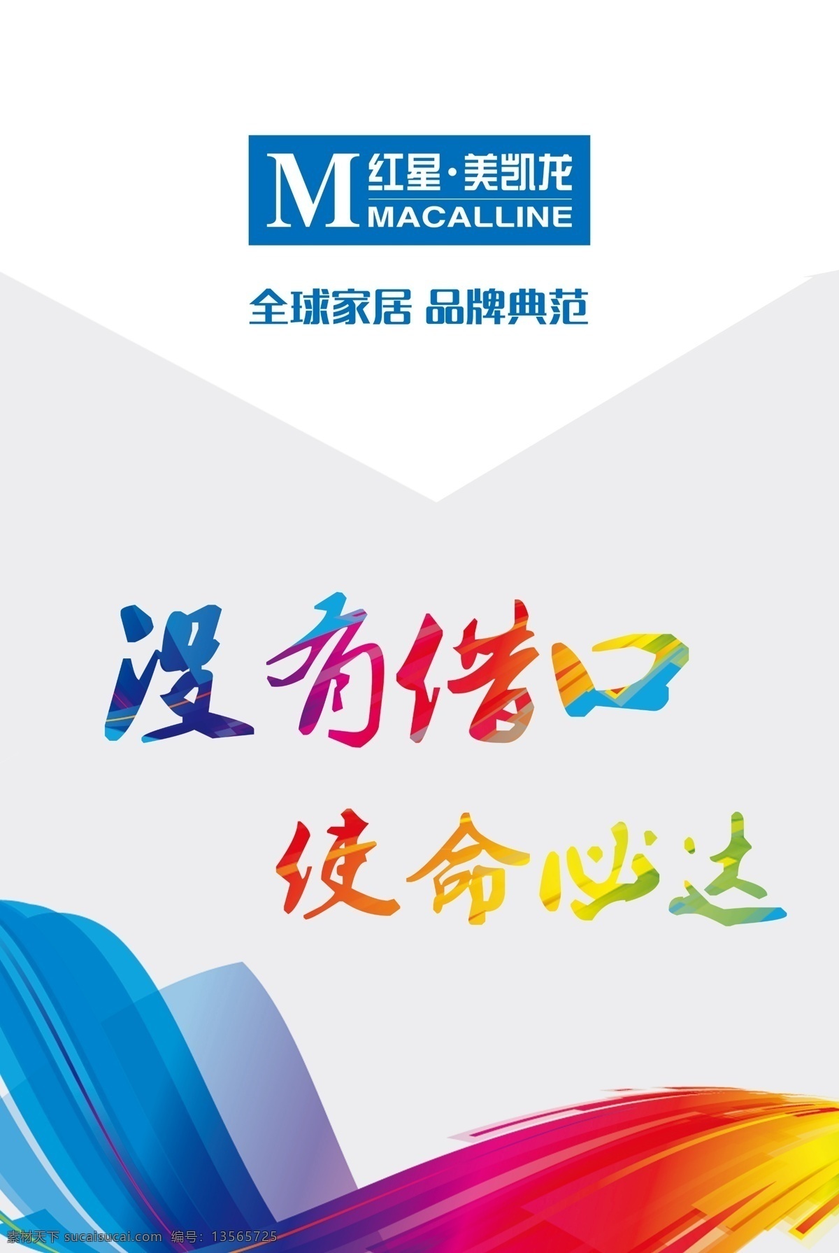 企业标语 企业口号 励志口号 励志标语 诚信 合作 企业文化海报 企业文化画册 企业文化标语 企业文化宣传 企业文化挂画 企业文化手册 企业文化挂图 车间标语 企业文化素材 企业文化展板 企业文化精神 集团企业文化 工厂企业文化