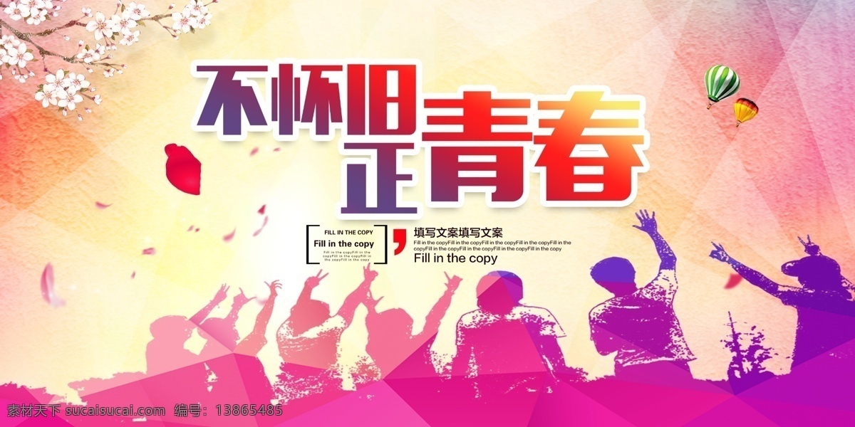 致青春 怀旧背景墙 主题工装 复古怀旧 壁画 装饰画 墙壁 复古墙绘 室内装饰图片 复古 怀旧 复古怀旧背景 工装 酒吧 迪吧 ktv 餐饮 餐厅 美食 美味 3d 墙洞 砖墙 灰墙 空间 场景 水泥墙 青春岁月背景 奋斗的青春 青春岁月 自行车 主题餐厅 时光 童年 怀旧时光 忆时光 青春不散场