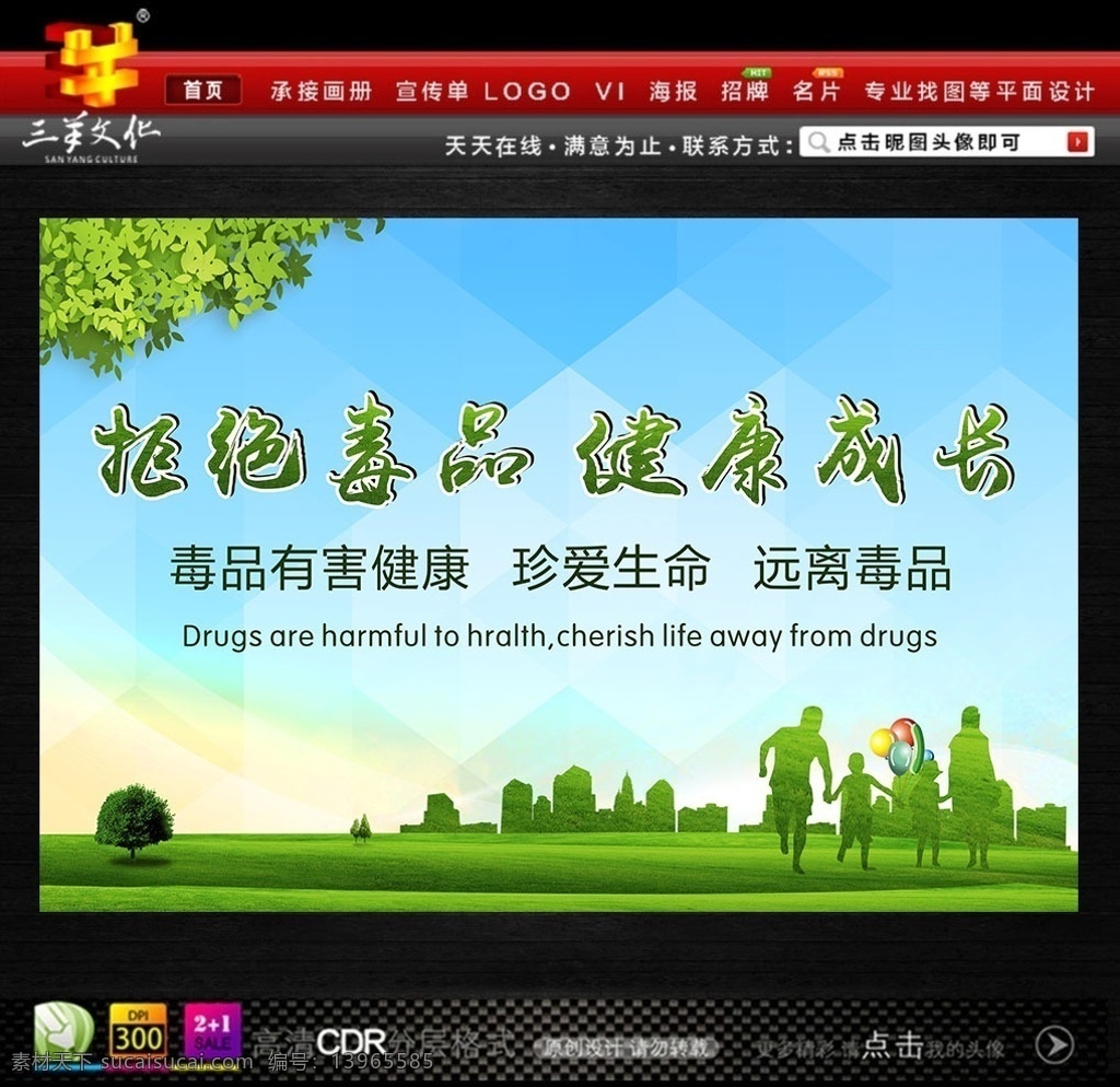 幼儿园 拒绝 毒品 禁毒 珍爱生命 远离毒品 吸毒 毒品危害 标语 禁毒标语 拒绝毒品 贩毒 禁毒标志 禁毒宣传 禁毒展板 禁毒板报 展板 禁毒主题 禁毒展板画 禁毒墙画 禁毒吊旗 禁毒挂画 禁毒海报 禁毒设计 禁毒宣传栏 禁毒展架 禁毒单页 禁止吸毒 禁毒背景 禁毒画面 禁毒创意 展板设计