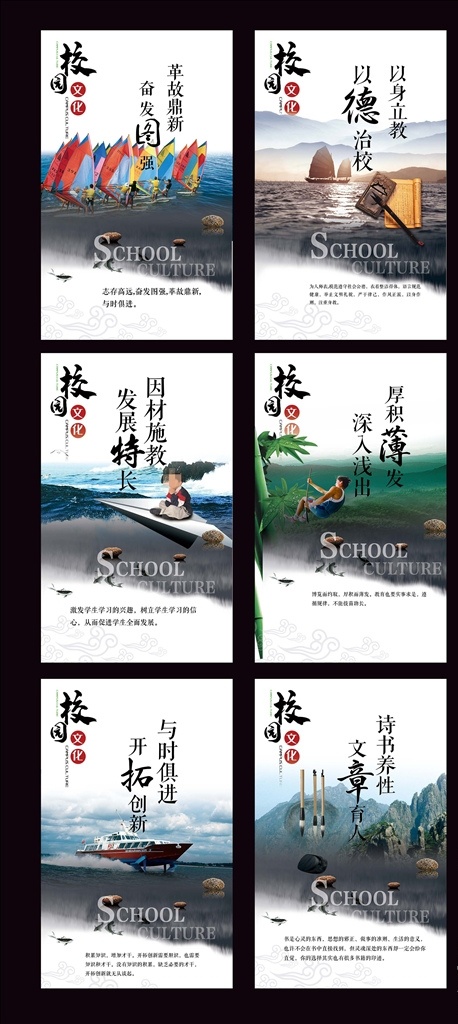 校园文化 系列 展板 校园文化系列 文化展板 发奋图强 厚积薄发 开拓创新 以德治校 与时俱进 因材施教 分层