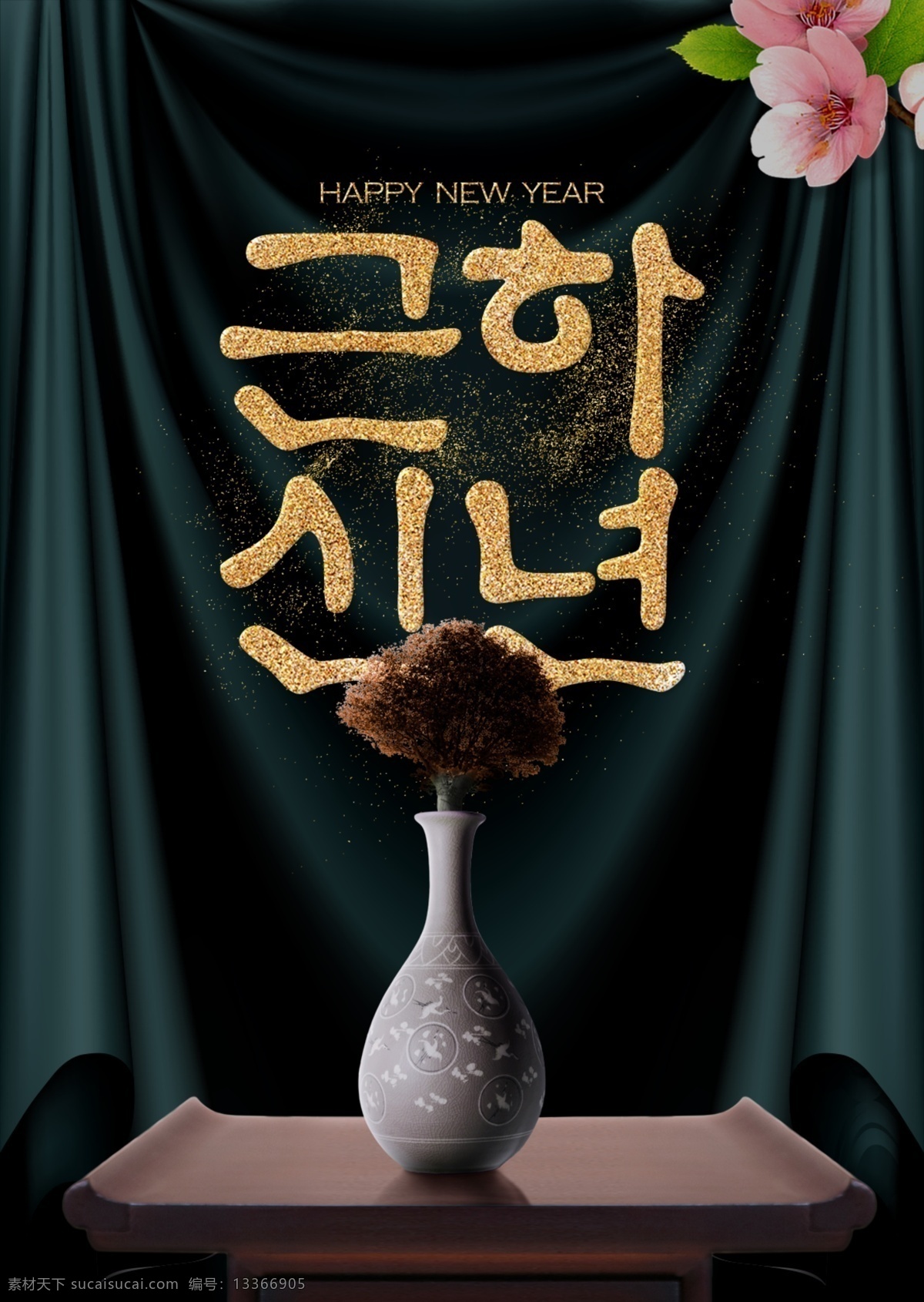 简陋 华丽 高级 韩国 传统文化 丝绸 宣传海报 简单 花瓶 文化 毛笔字 绸缎 传统 时装 海报 现代 宣传