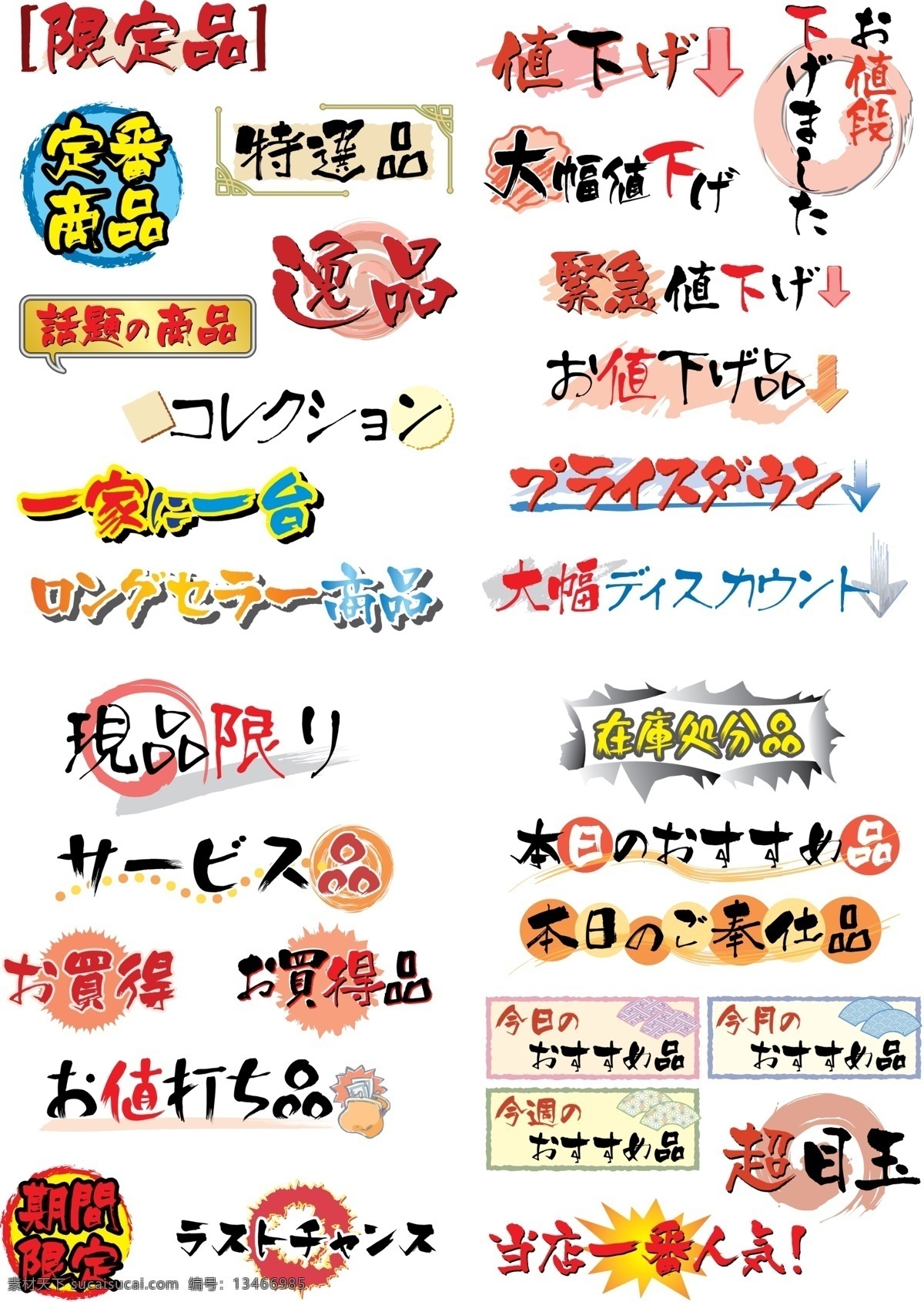 艺术字体 艺术 字体 异型 不规则 标识 分层