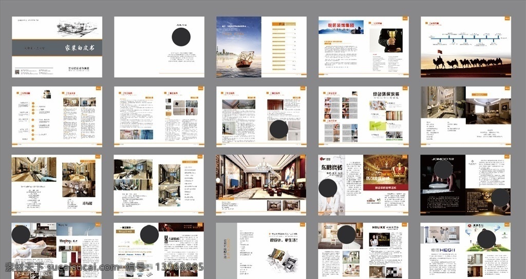 装饰画册 装修 装饰 画册 白皮书 家装 装修图册 装修工艺 家装画册 画册设计