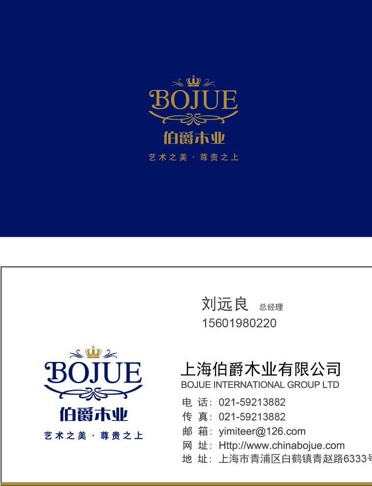 厨饰名片 名片模板 名片设计 瓷砖 橱柜 名片卡片 广告设计模板 源文件
