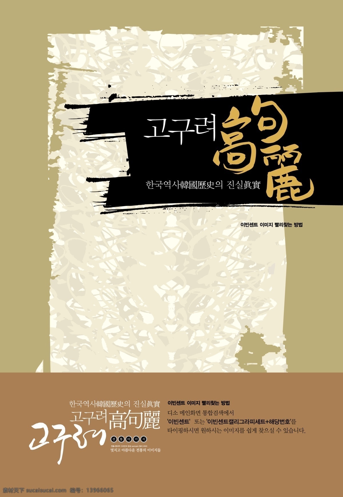 韩国画册 崴夭南略 白色