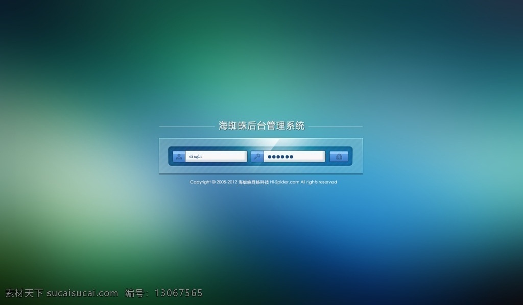 后台 管理系统 登陆 界面 后台登录 管理登录 网站后台 web 界面设计 图标按钮