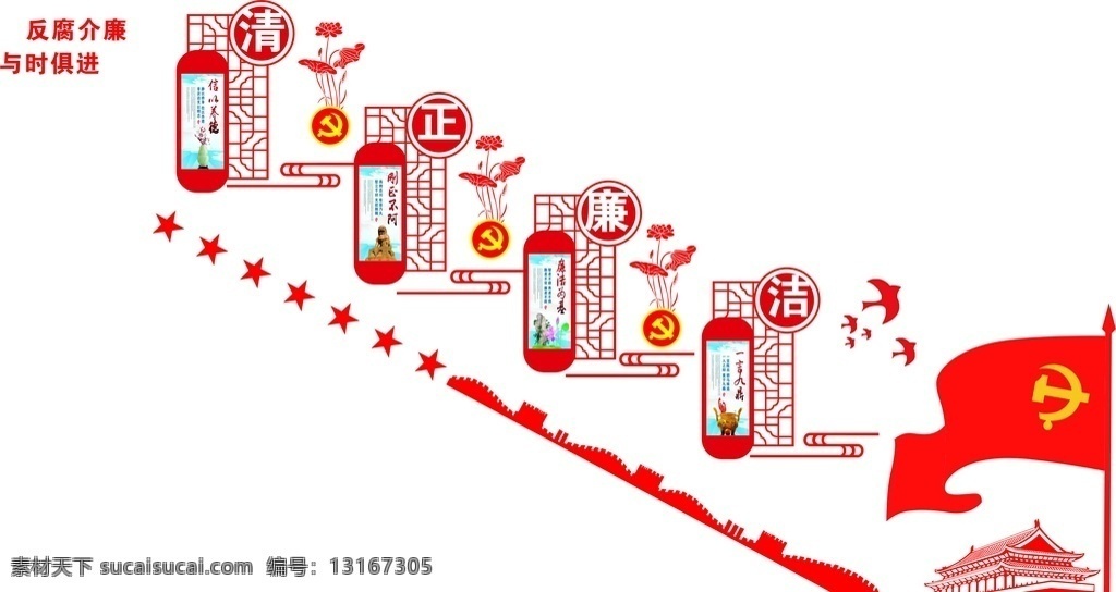 楼梯文化墙 党建路牌 党建文化墙 党建展板 文化墙 墙画 党建 造型 矢量文化墙 党建素材 社区文化墙 社区文化 背景墙 庭玉广告 党建户外牌 党建户外 企业 企业文化墙 企业户外牌 导视牌 党建导视牌 校园文化墙 学校文化墙 校园文化 中国梦 中国梦文化墙 矢量造型 楼梯文化 楼梯广告 楼梯海报