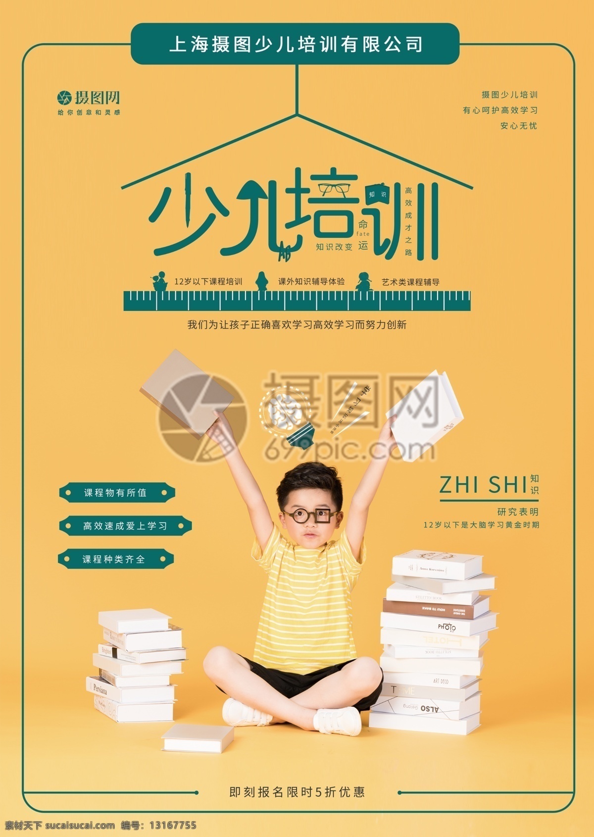 少儿 培训 宣传单 黄色 少儿培训 儿童 培训班 宣传单设计 教育培训 少儿培训班 补习班 儿童培训班