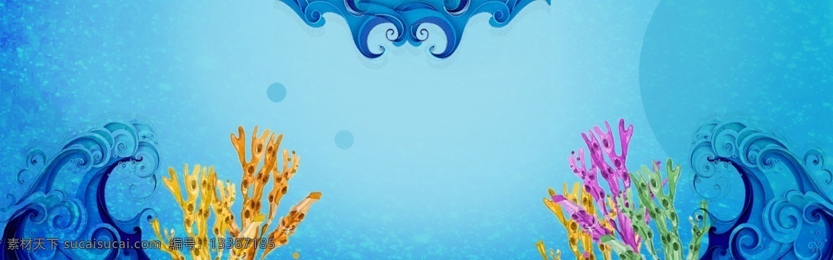 创意 海洋 环保 美丽 插画 背景 蓝色简洁背景 海洋生物 大海浪 夏日清凉 文艺清新 唯美 漂亮珊瑚 创意插画背景