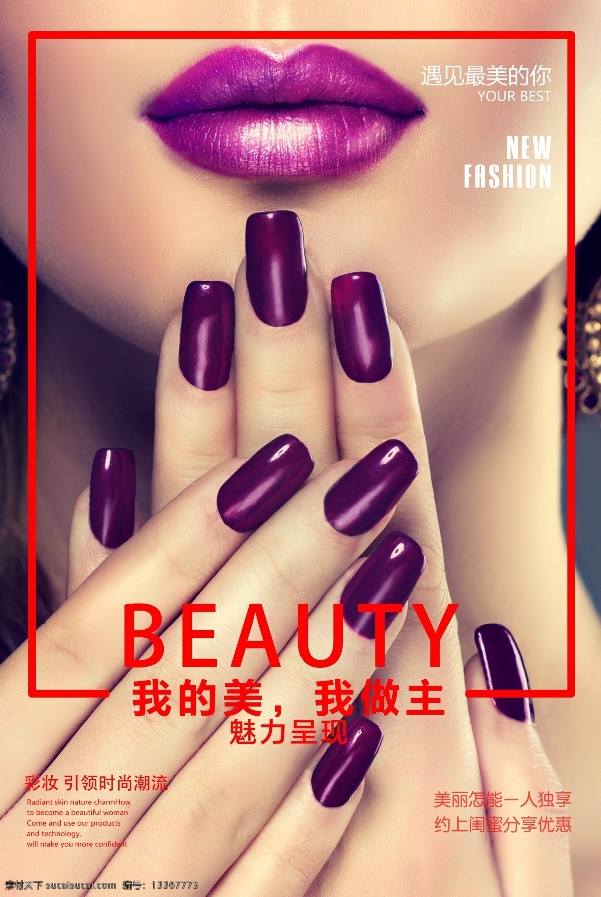 美甲海报 美甲 美甲宣传画 美甲广告 时尚美甲 美甲宣传单 美甲dm 美甲单页 美甲传单 美甲活动 美甲活动海报 美甲挂画 美甲促销 美甲文化 美甲画册 美甲展架 美甲展板 美甲素材 专业美甲 美容美甲 个性美甲 美甲美 美甲模板 指甲 指甲油 指甲保养 指甲美化 美甲灯箱