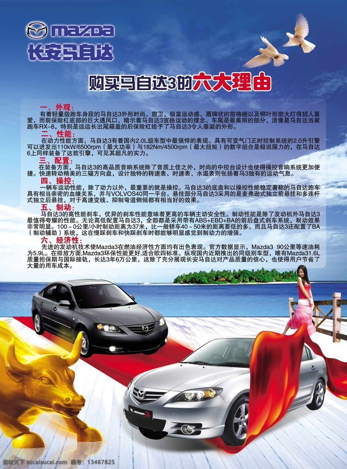 首席 广告 精品 分层 源文件 车子 交通 工具车 模型 车模 psd源文件