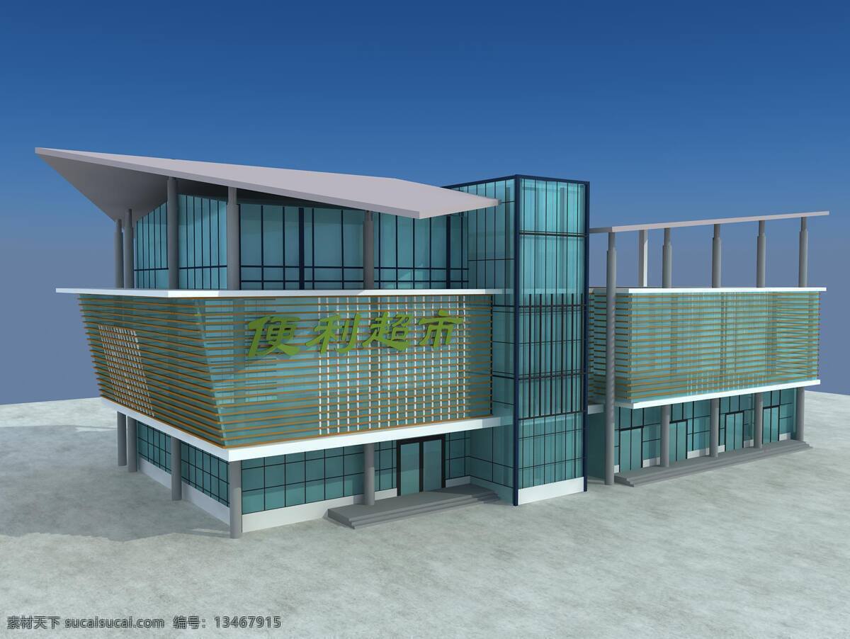超市 建筑 3d 3d设计 3d作品 条纹 外观 超市建筑 玻璃幕 psd源文件