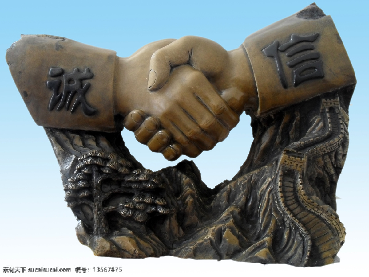 摆件 诚信 石雕 雕刻 根雕 精品 石头 收藏 效果 装饰素材 印章 图案