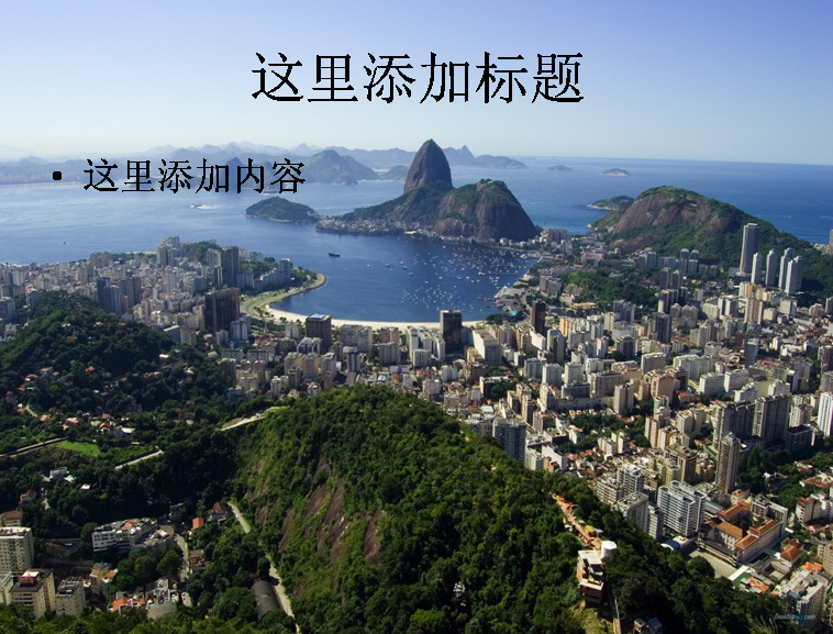 31 届 2016 年 奥运城 市 里约热内卢 ppt8 奥运会 风景图片 风景 封面 电脑 自然风景 模板