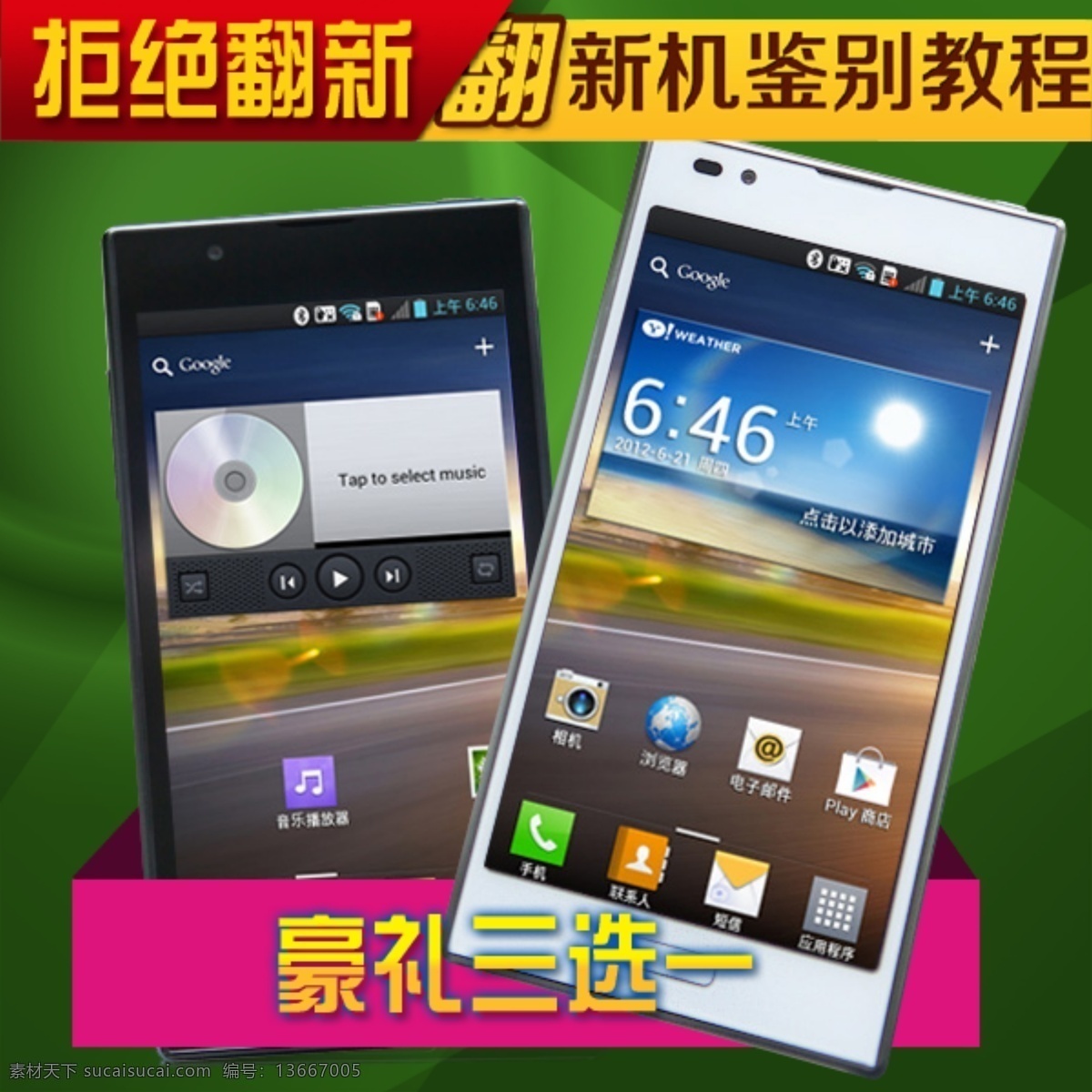 lg 广告图 其他模板 手机 手机广告图 首图 网页模板 源文件 banner 模板下载 主图 lg手机 双核手机 淘宝素材 淘宝促销海报