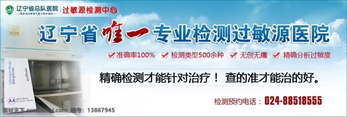 其他模板 网页模板 医院 源文件 哮喘病 banner 哮喘 支气管 支气管哮喘 psd源文件