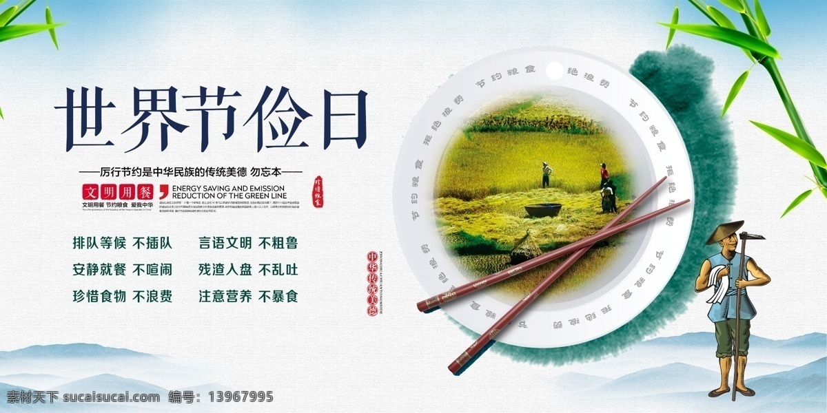 世界 节俭 日 展板 平面素材 免费展板 免费模板 免费 展板模板 粮食节俭日 粮食 节约粮食 粮食展板设计 粮食粮食图 世界节俭日 创意粮食展板 粮食素材 宣传设计 世界设计