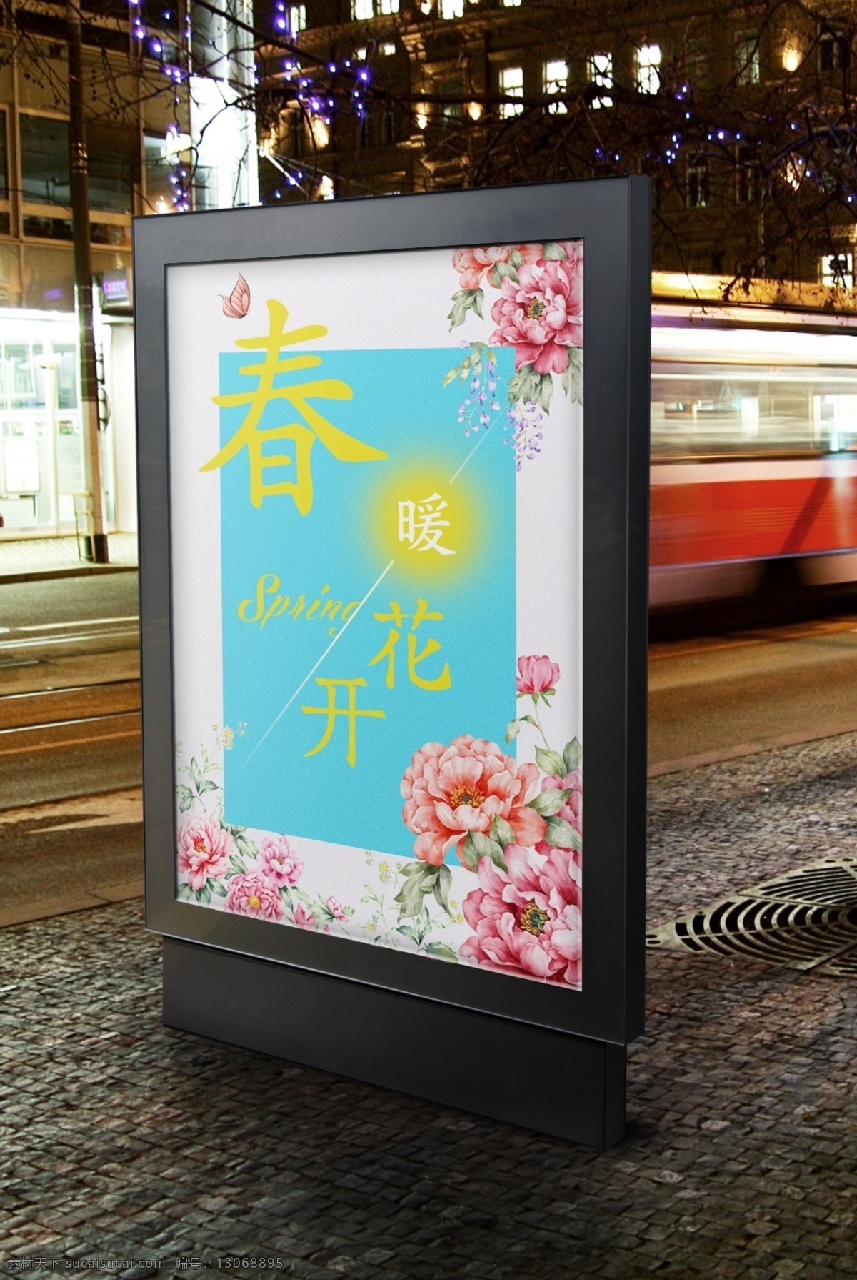 春暖花开海报 春 春暖花开 春季海报 花 春季促销海报 春季 花开 海报 spring 牡丹 清新