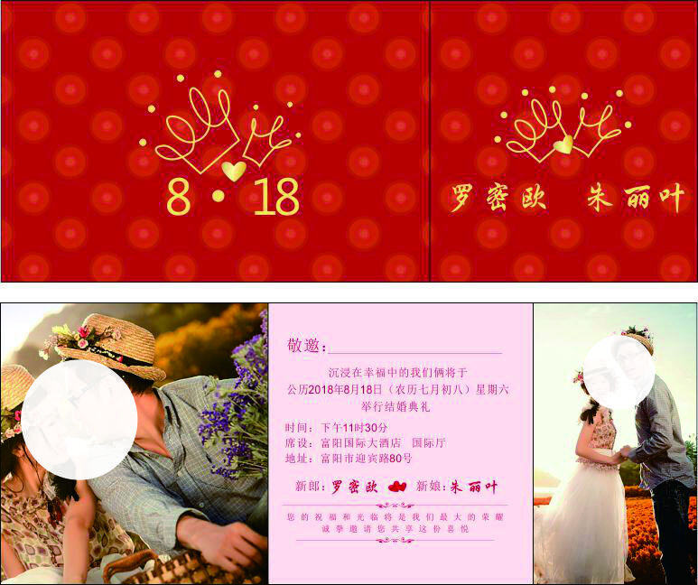 喜帖模板 婚庆请柬 喜帖 邀请函 皇冠圆点底纹 个性请柬