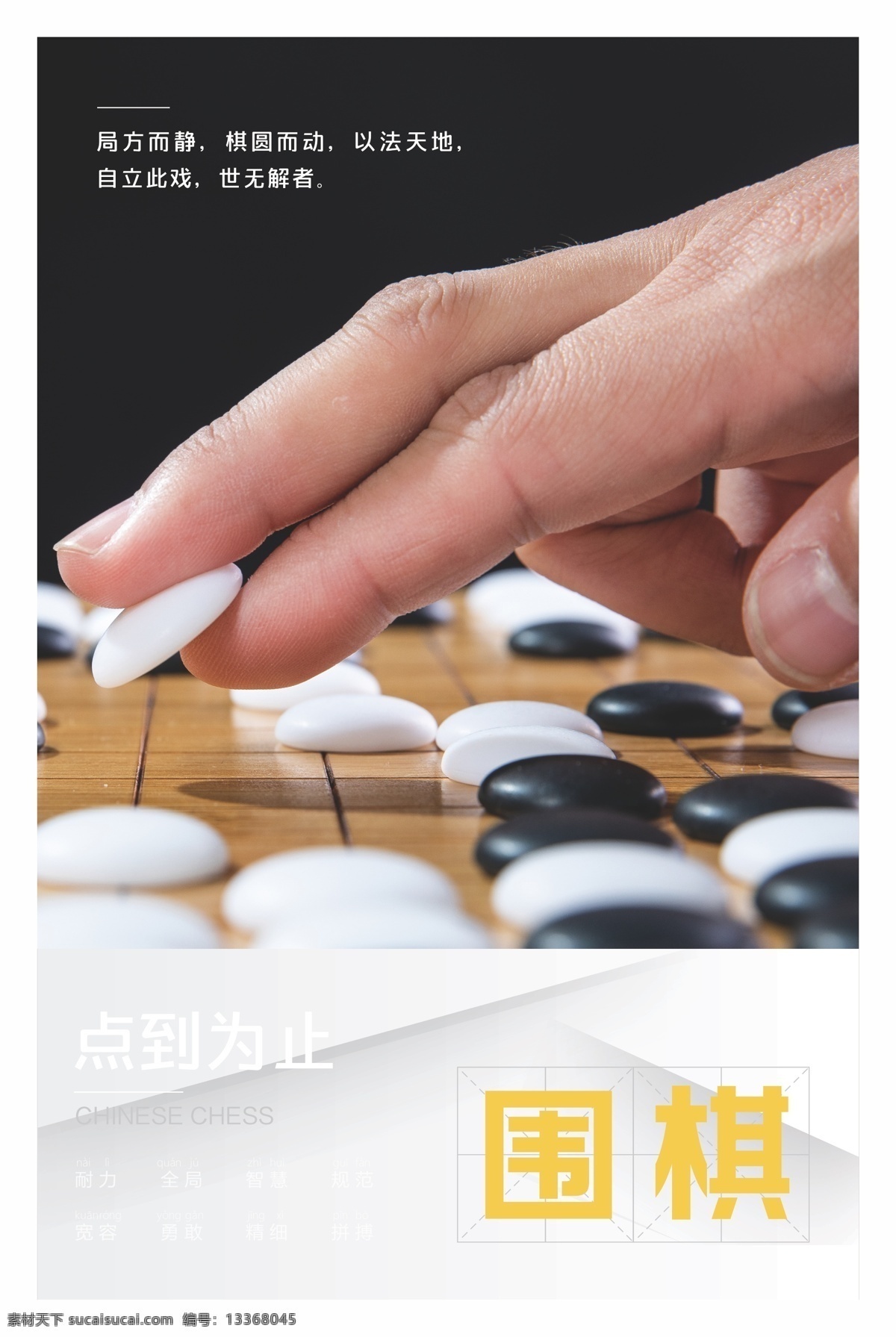 围棋 展板 文化牌 娱乐 活动 老年 活动中心 文化墙 室内广告设计