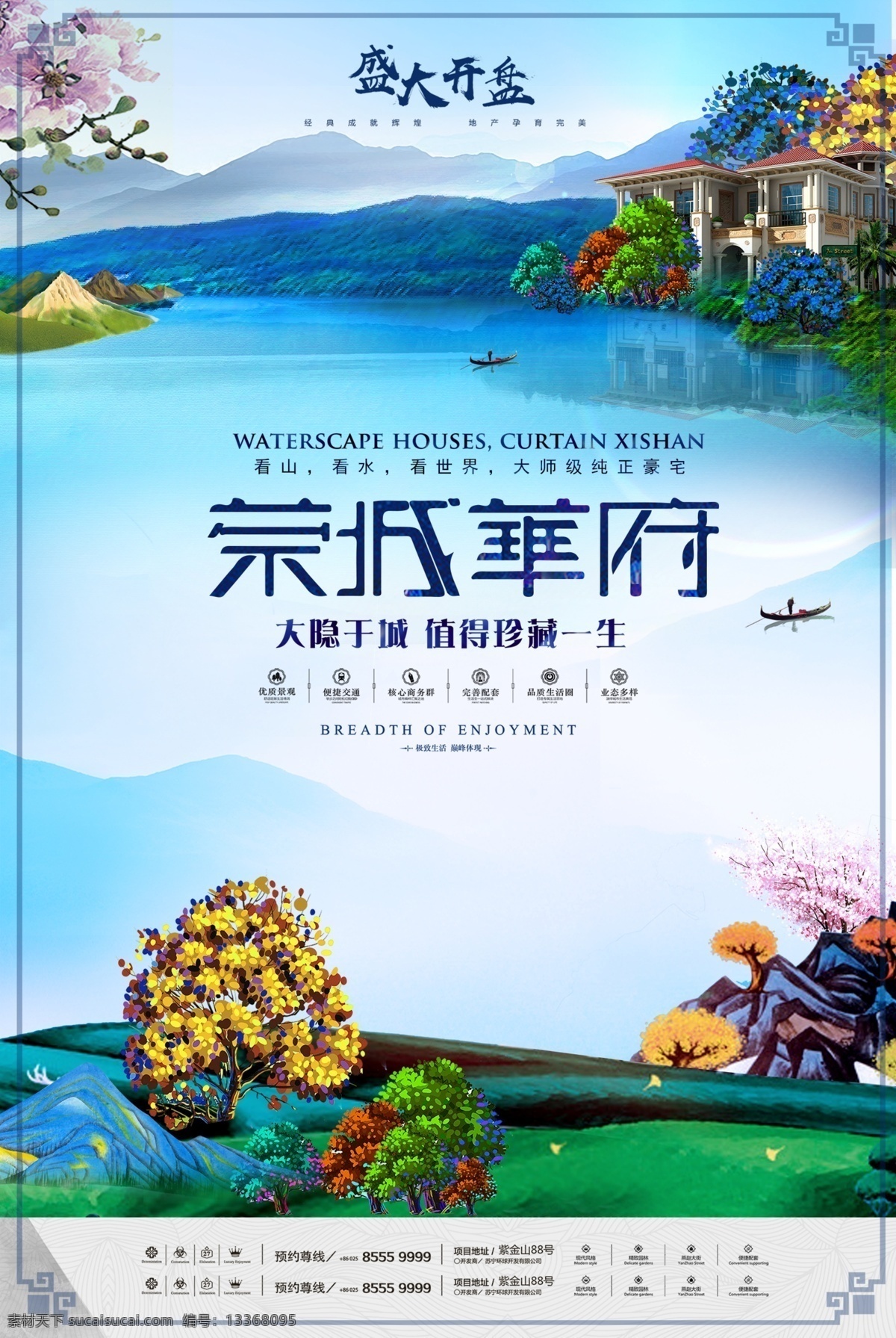 地产海报 地产 房地产 房地产广告 高档地产 地产户外 新中式 地产高炮 地产展板 地产围墙 地产围挡 地产背景 地产素材 地产图片 地产提案 地产招商 地产创意 地产报广 地产形象 唯美 唯美地产 地产插画 插画地产 地产商业 手绘地产 地产手绘 地产报纸 地产vi 地产设计 地产广告