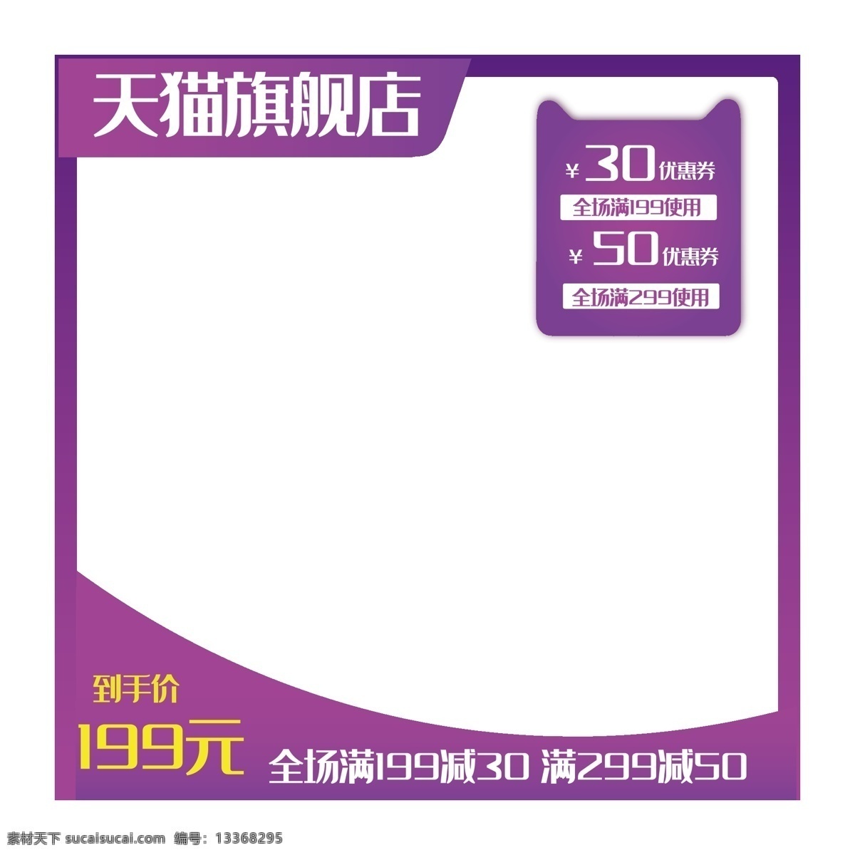 紫色淘宝模版 淘宝模版 电商 促销