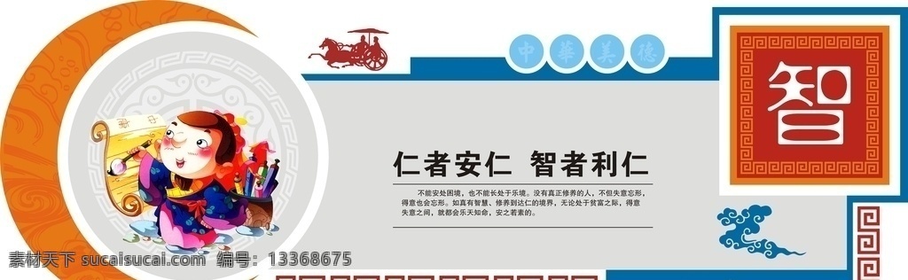 校园文化墙 校园文化 学校文化墙 励志文化墙 传统文化墙 德育文化墙 道德文化墙 校园文化长廊 文化长廊 校园浮雕 小学文化墙 中学文化墙 古典文化墙 中国风文化墙 卡通文化墙 幼儿园文化墙 班级文化墙 道德讲堂 读书文化墙 图书室文化墙 科室文化墙 办公室文化墙 会议室文化墙 国学经典 共享图