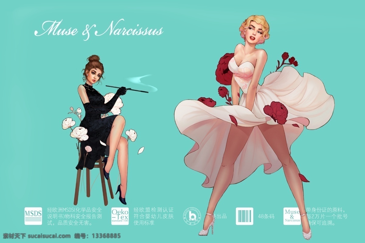 护肤美容 时尚 手绘 美女 护肤 美容 人物 卡通 缪斯水仙 分层