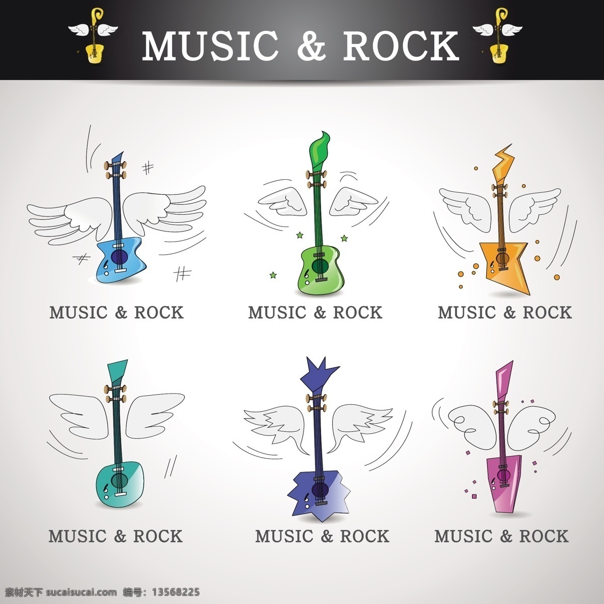 音乐 元素 图标 翅膀 吉他 图标素材 音乐元素 摇滚音乐 音乐元素图标 摇滚乐 手机 app app图标