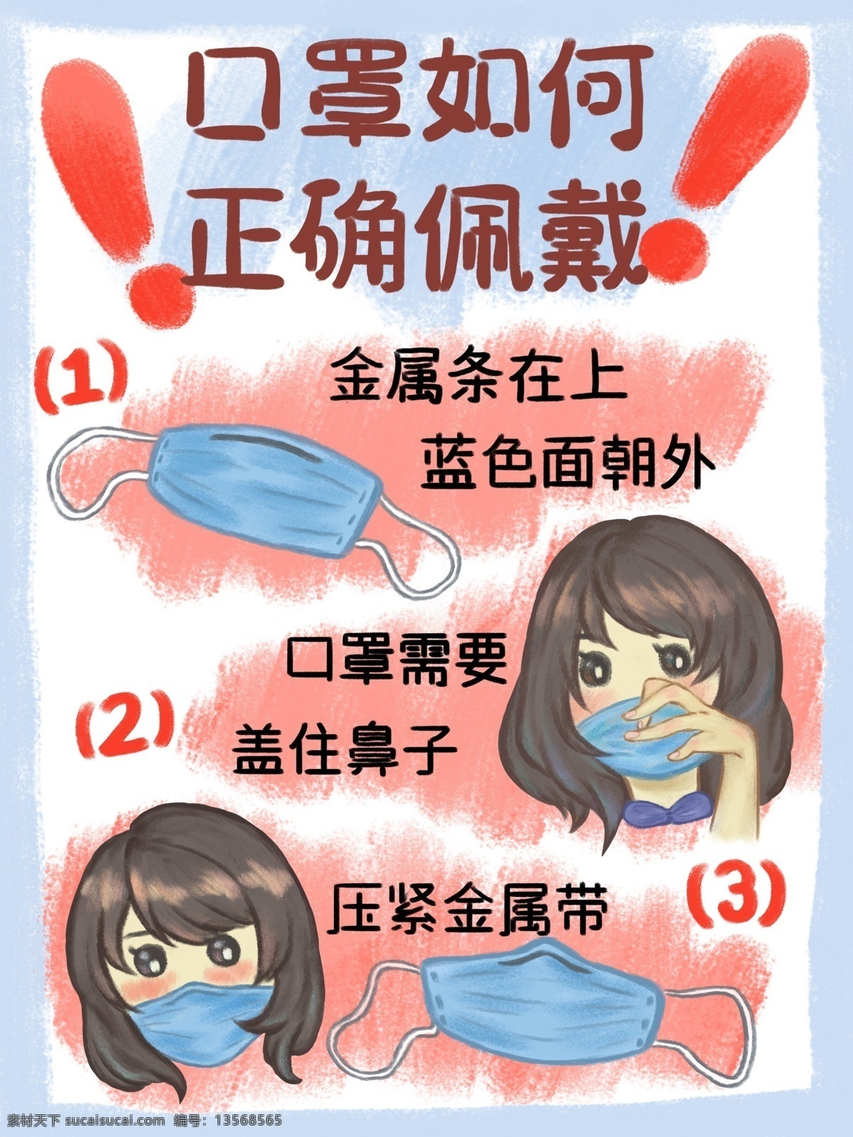 校园防疫海报 新型冠状病毒 冠状病毒 冠状病毒宣传 个人防护 症状 新冠肺炎 病毒肺炎 防控 感染肺炎 呼吸道感染 新型病毒手册 新型病毒海报 肺炎口罩 企业复工防疫 防疫注意事项 注意事项 企业返工 企业返岗复工 疫情防控 防疫知识指南 返工 返岗 防护措施