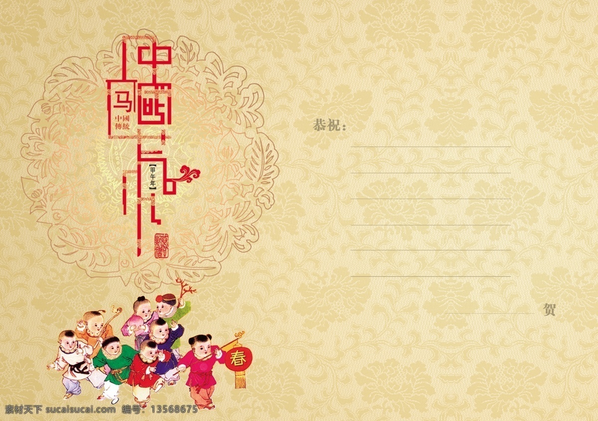 2014 年 马年 贺卡 春节 儿童 灯笼 分层 广告设计模板 名片卡片 内页 内页模板下载 源文件 名片卡 广告设计名片