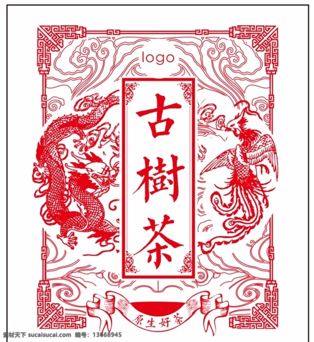 中国风标签 中国风 标签 茶 喜 龙凤 不干胶 即时贴 红 喜庆 纹样 文化艺术 传统文化
