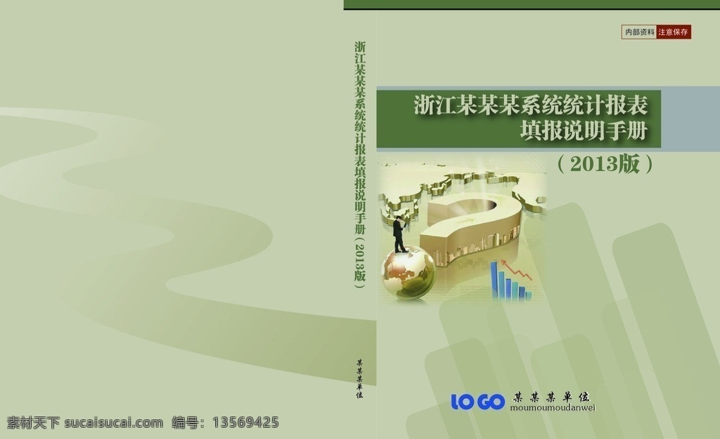 教材封面设计 资料封面 教材封面 书皮 封面 杂志封面 书刊封面 简单封面 封面素材 矢量封面 矢量