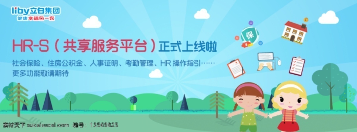 小 清新 动画 轮 播 图 banner 小清新 轮播图 蓝天白云