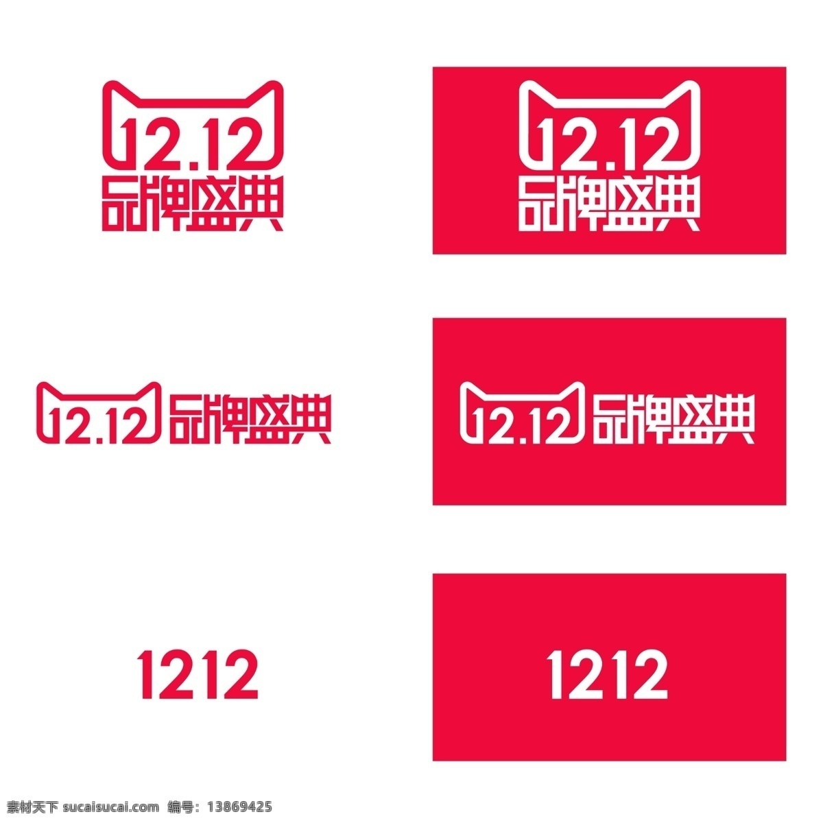 天猫 2015 双 品牌 盛典 logo 淘宝素材 淘宝设计 淘宝模板下载