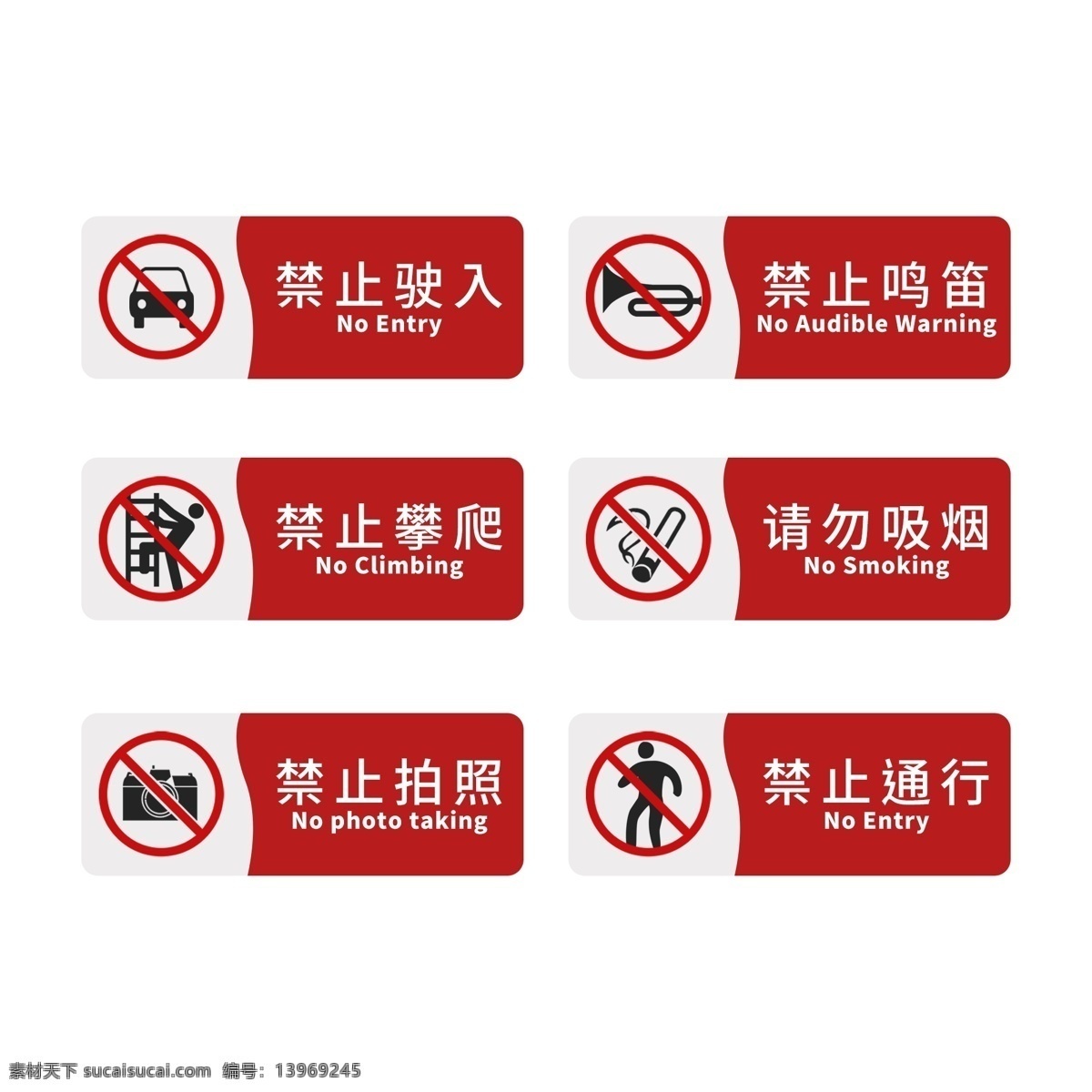 禁止通行 黄色警告标志 图标 警告标志 警示标志 交通安全标志 限速限高 前方施工 安全警示牌 工地安全 警示牌 建筑安全 施工安全 安全警示 工地广告设计 警告禁止标志 标志符号 禁止标志 注意安全 当心火灾 当心爆炸 当心腐蚀 当心坠落 禁止吸烟