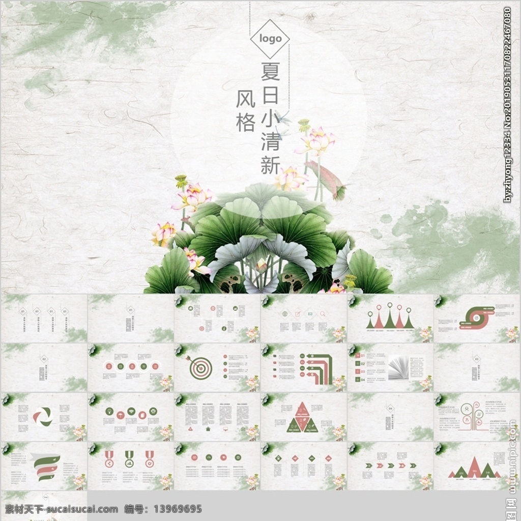 夏日 小 清新 fashion 流行 ins风 课件 绿色 大气 简约 动画 欧美风 夏天 叶子 花卉 小清晰 工作计划 工作部署 行动计划 策划方案 简约大气 商业计划 企划部 市场部 营销 工作 规划 发展 商业 策划 启动会 业务 开展 总结 汇报 报告 公司 企业 年度 多媒体 计划总结 pptx