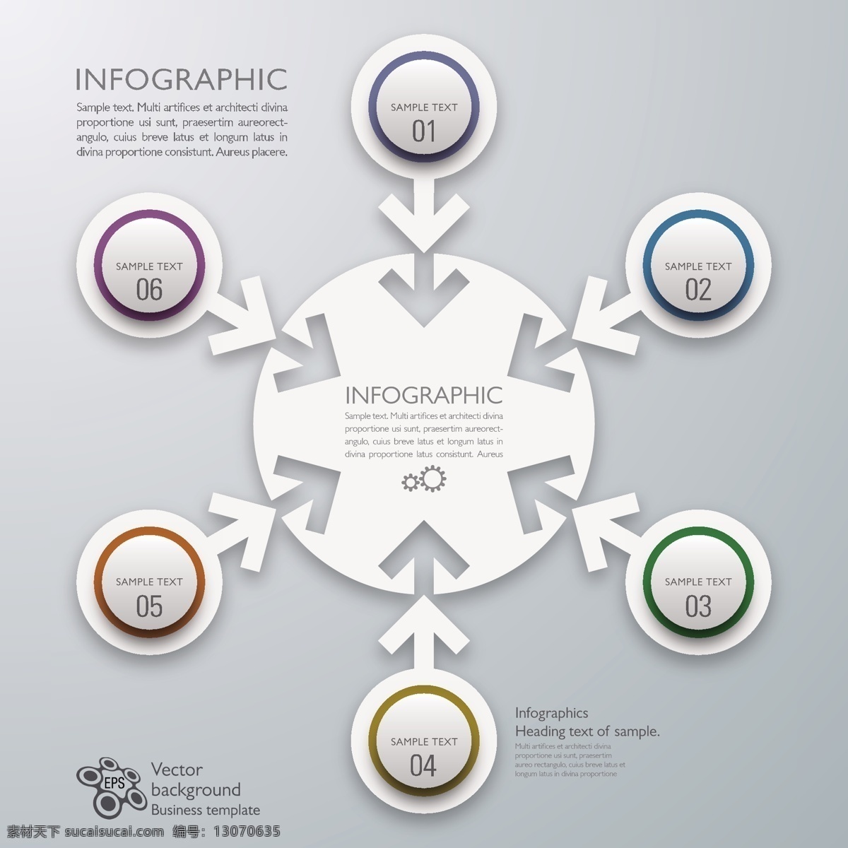 箭头 圆环 图表 目录设计 图标设计 办公学习 生活百科 矢量素材 白色